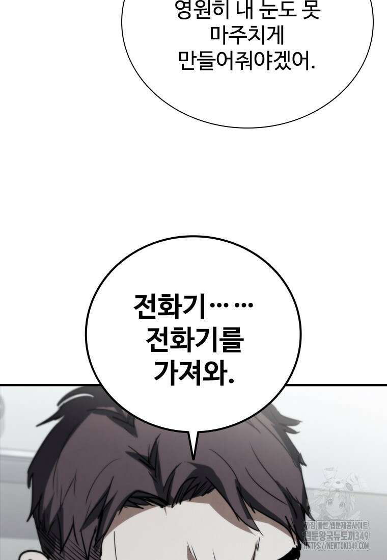 샤크 와이번 68화 140