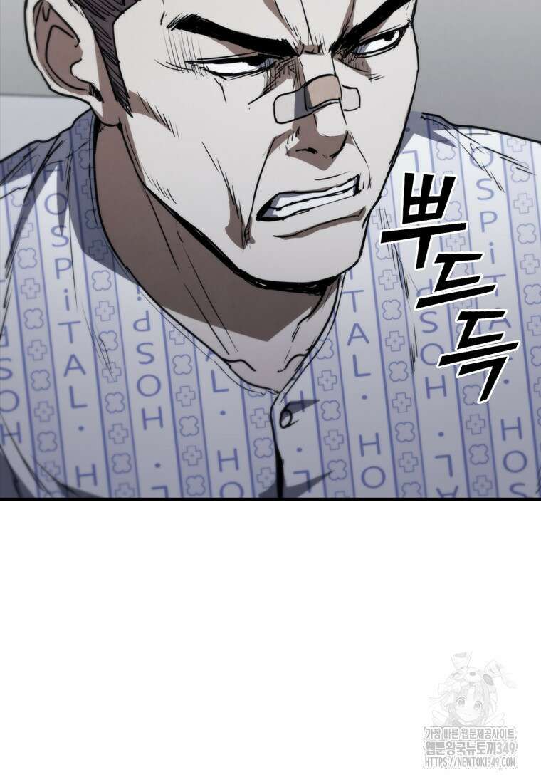 샤크 와이번 68화 141