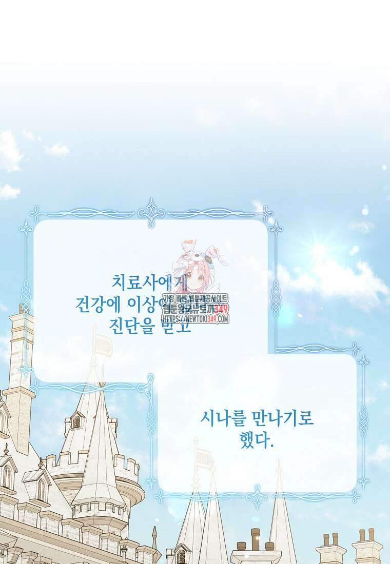 녹음의 관 112화 1