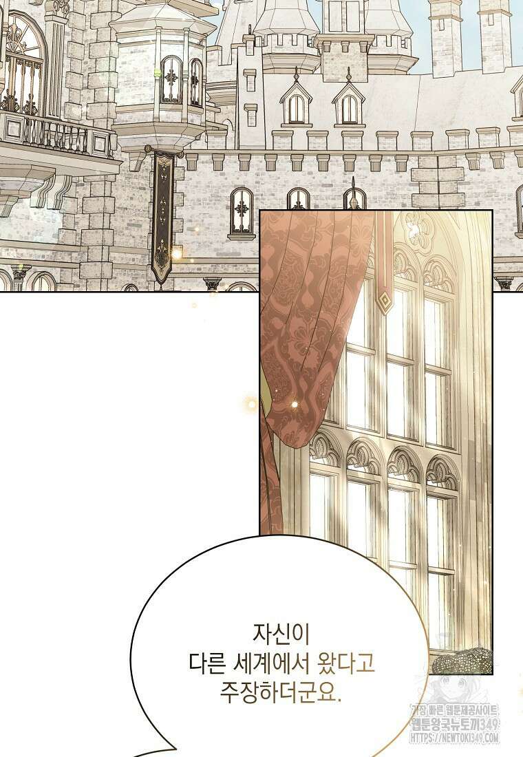 녹음의 관 112화 2
