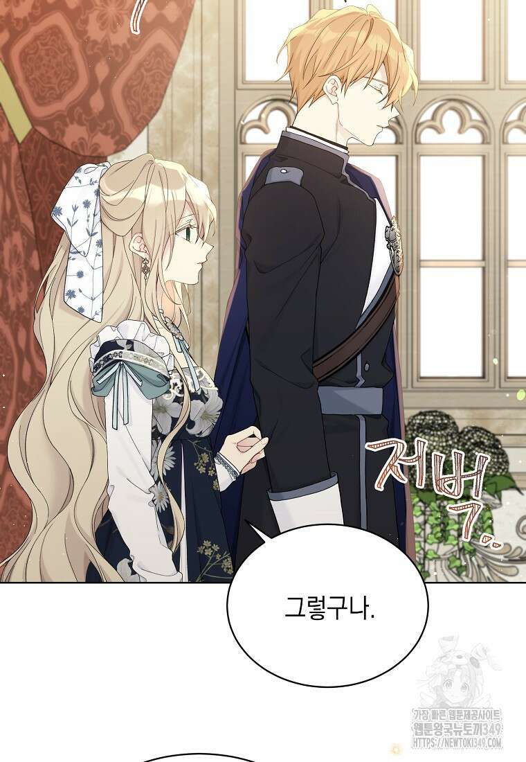 녹음의 관 112화 4