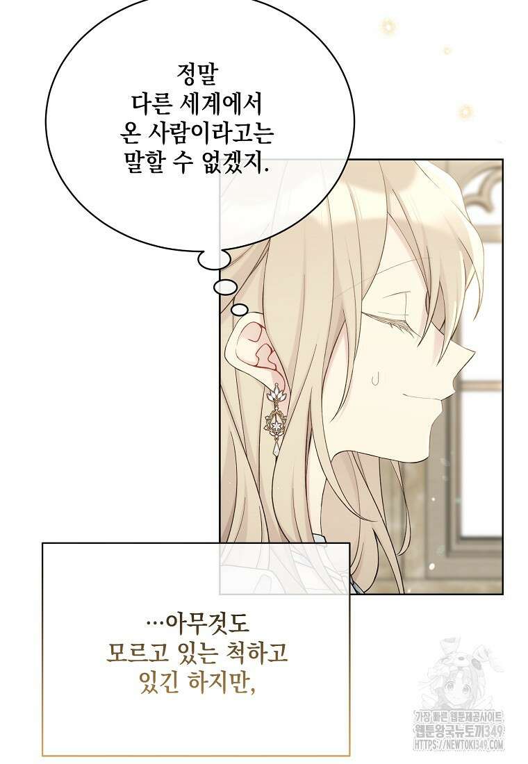 녹음의 관 112화 5