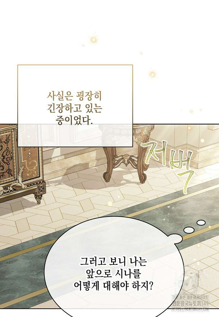 녹음의 관 112화 6