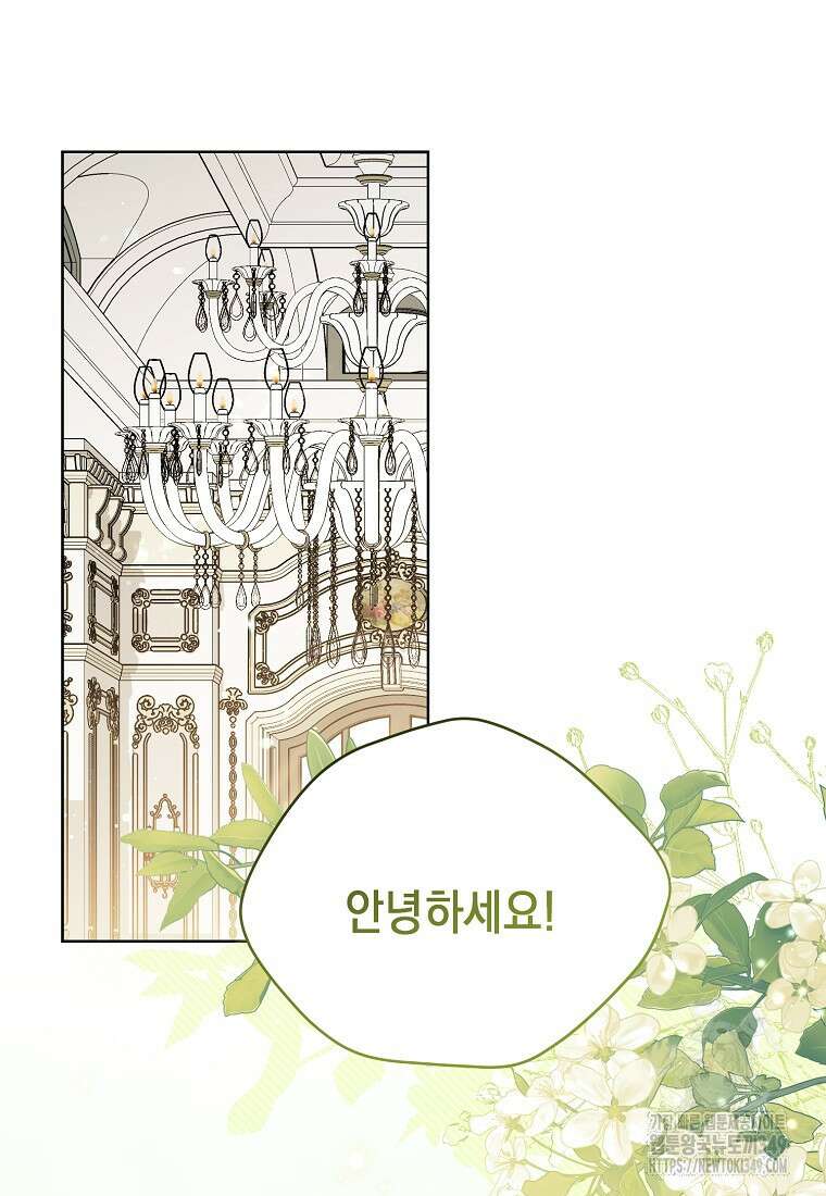 녹음의 관 112화 10
