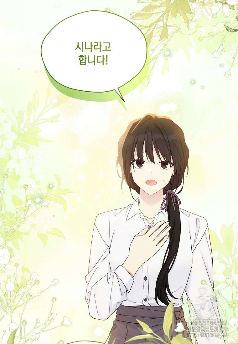 녹음의 관 112화 11