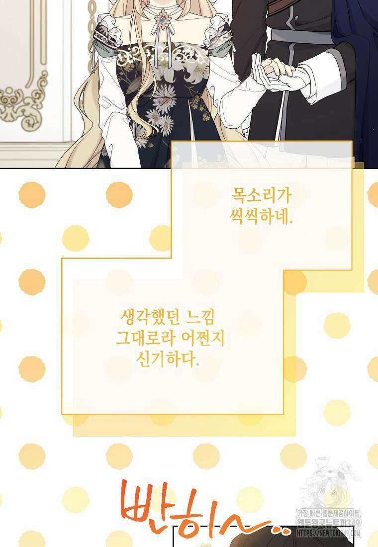 녹음의 관 112화 13