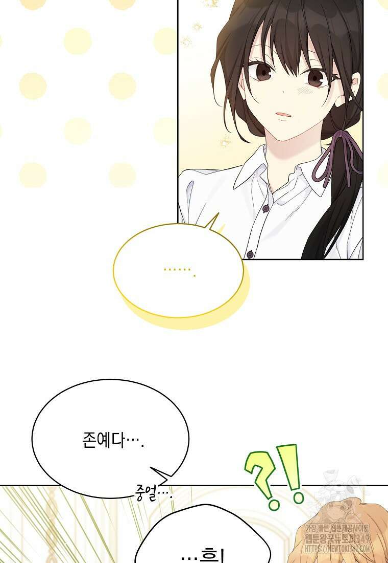 녹음의 관 112화 14