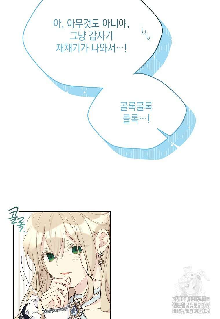 녹음의 관 112화 16