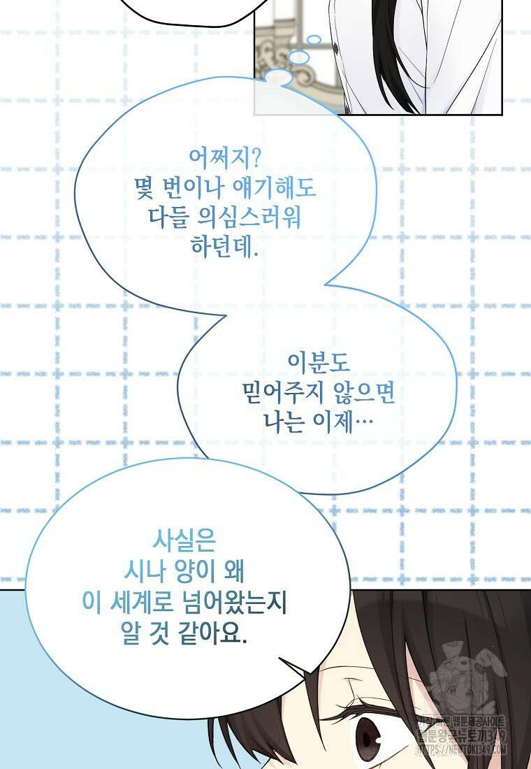 녹음의 관 112화 18