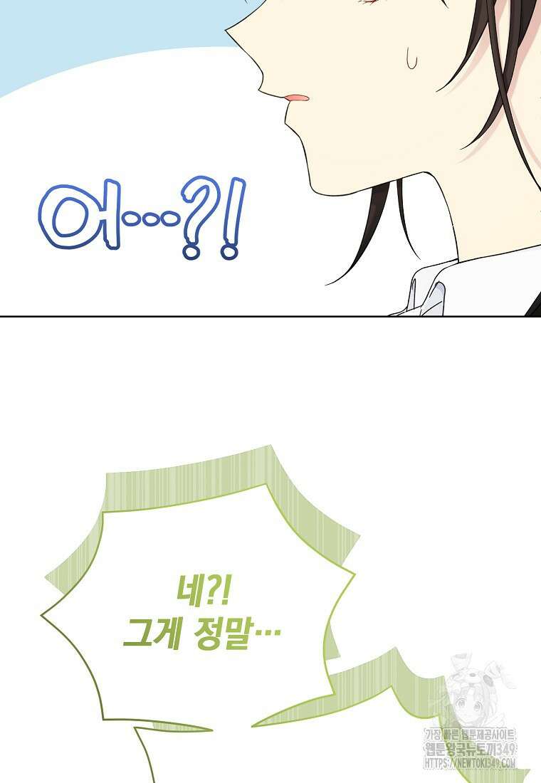 녹음의 관 112화 19