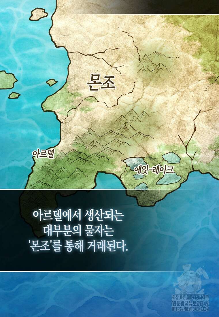 올 힘 마법사 42화 2