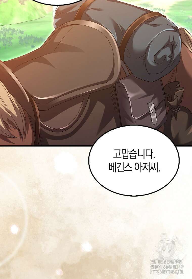 올 힘 마법사 42화 17