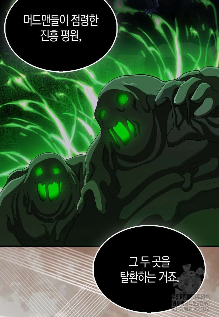 올 힘 마법사 42화 46