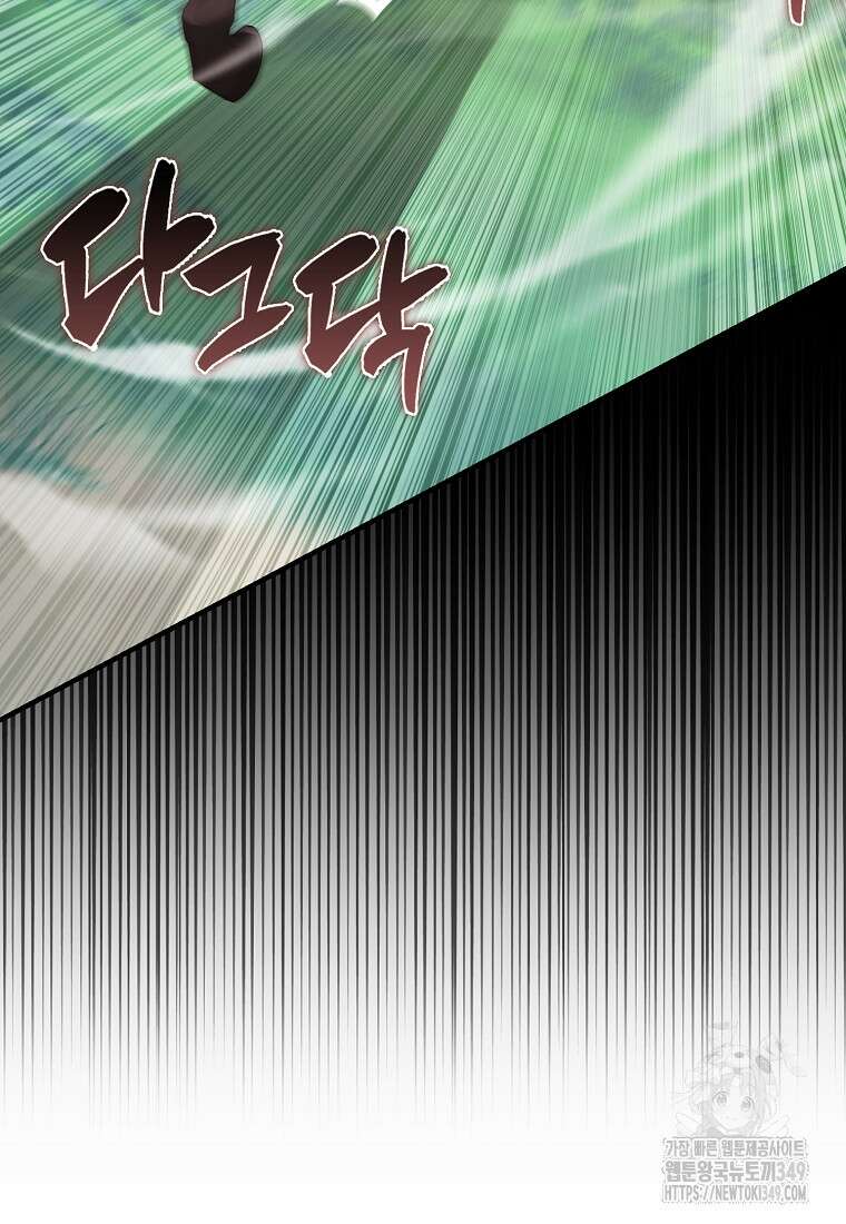 올 힘 마법사 42화 53