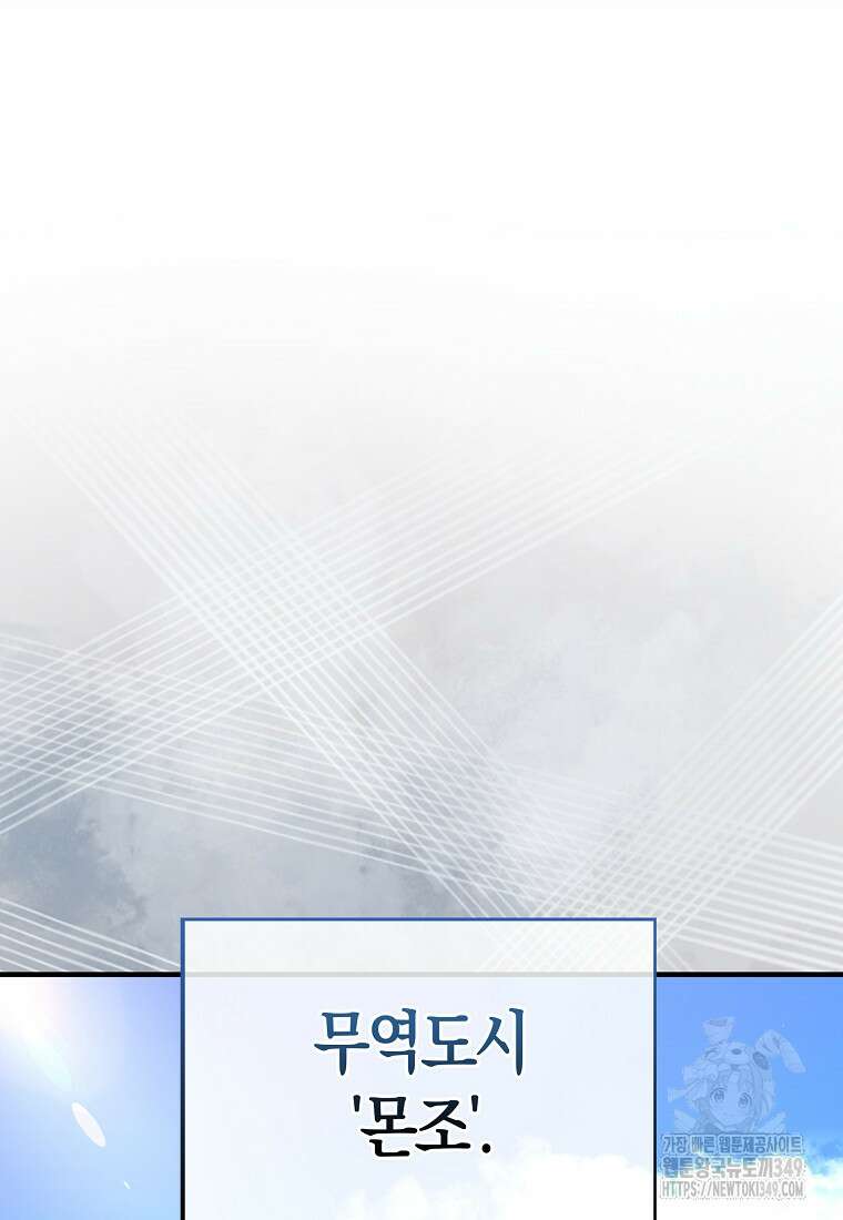 올 힘 마법사 42화 54
