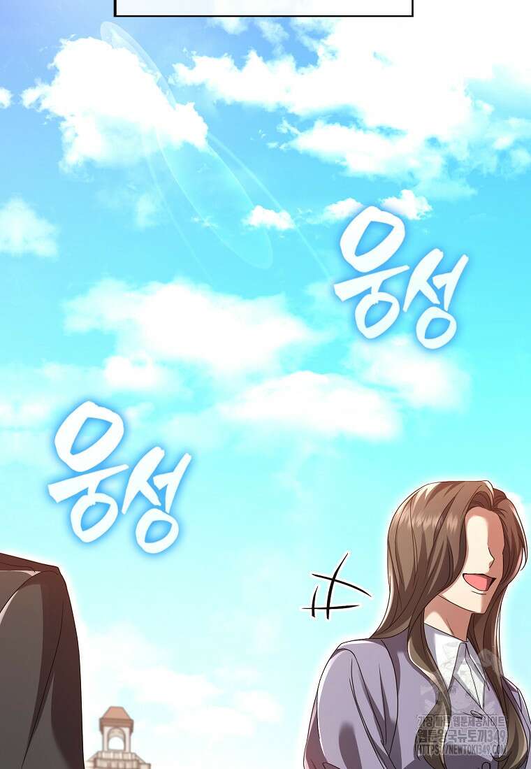 올 힘 마법사 42화 55