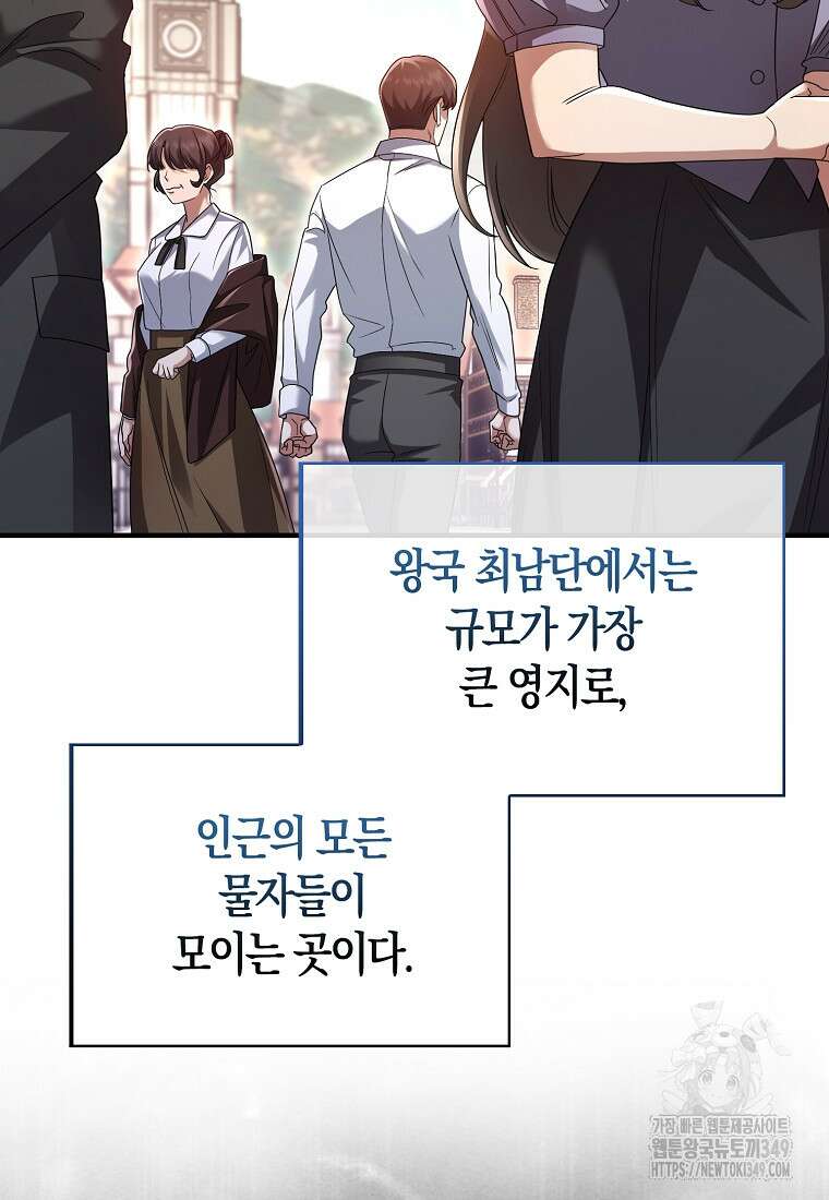 올 힘 마법사 42화 56