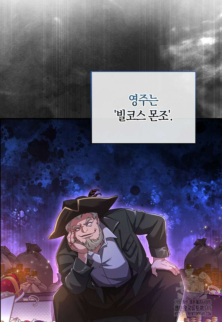 올 힘 마법사 42화 57