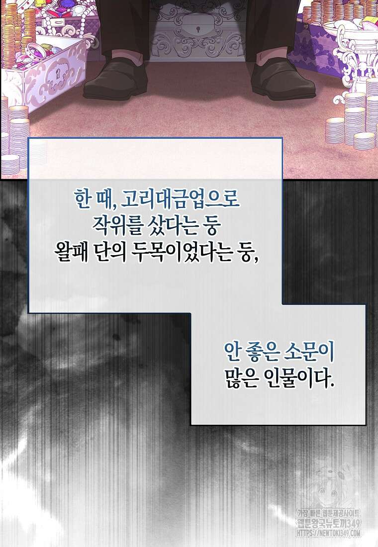 올 힘 마법사 42화 58
