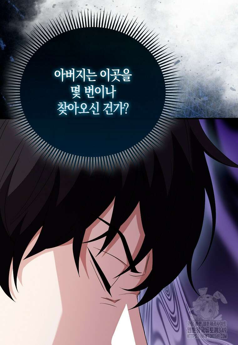 올 힘 마법사 42화 70