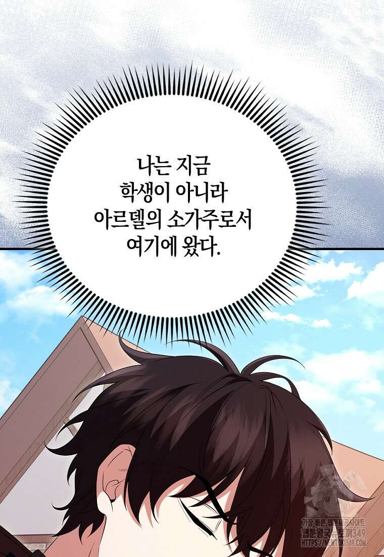 올 힘 마법사 42화 75