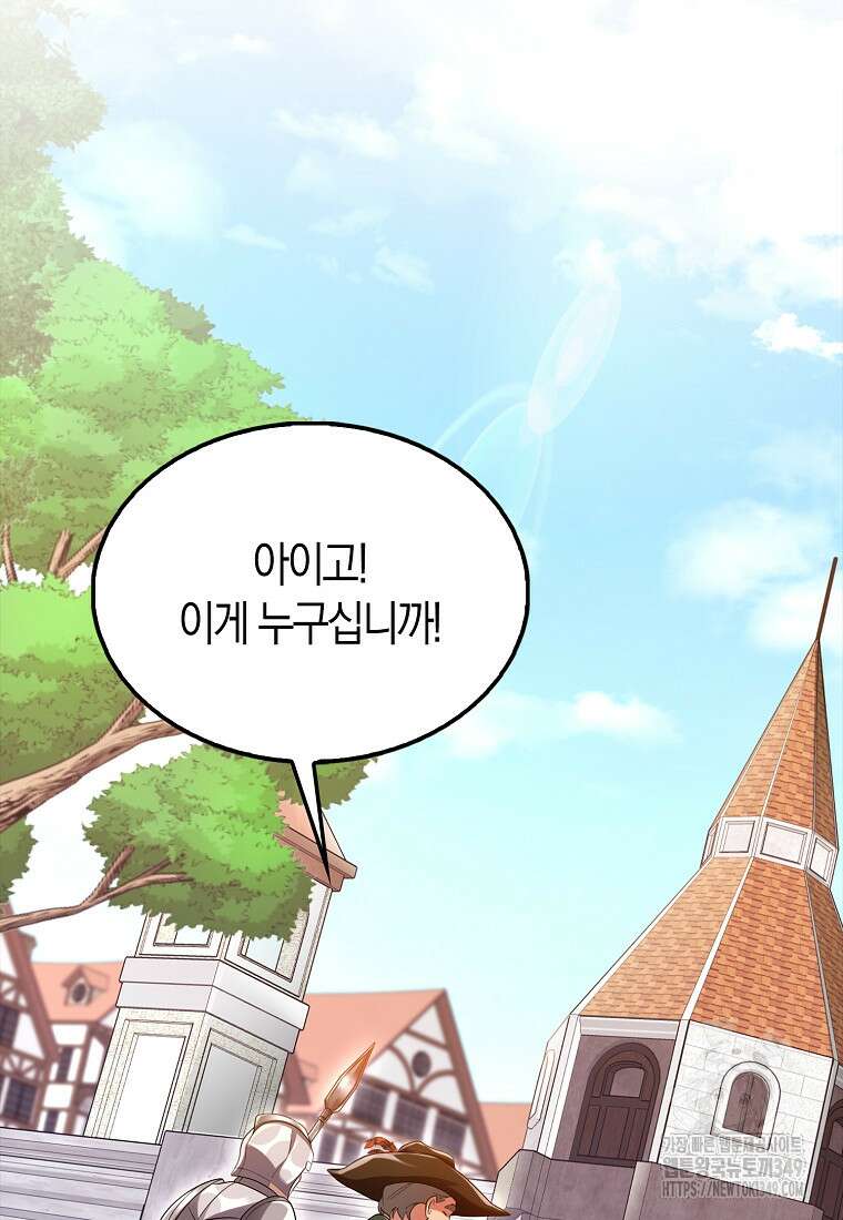 올 힘 마법사 42화 85