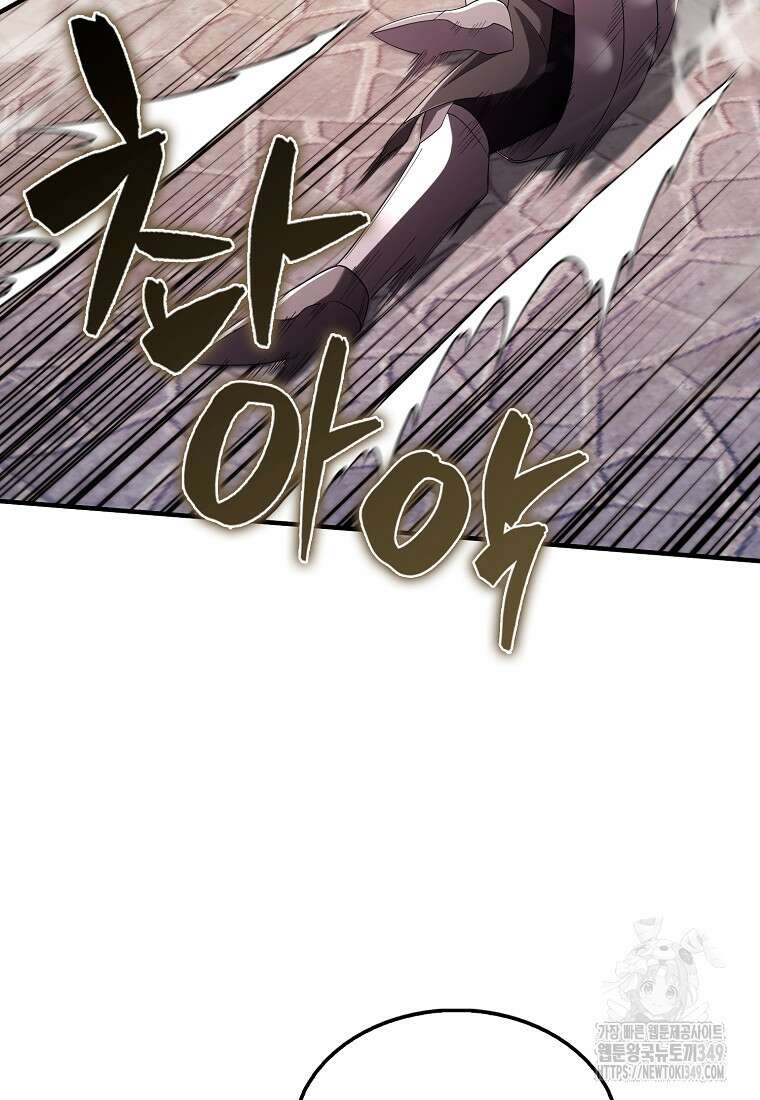 올 힘 마법사 42화 112