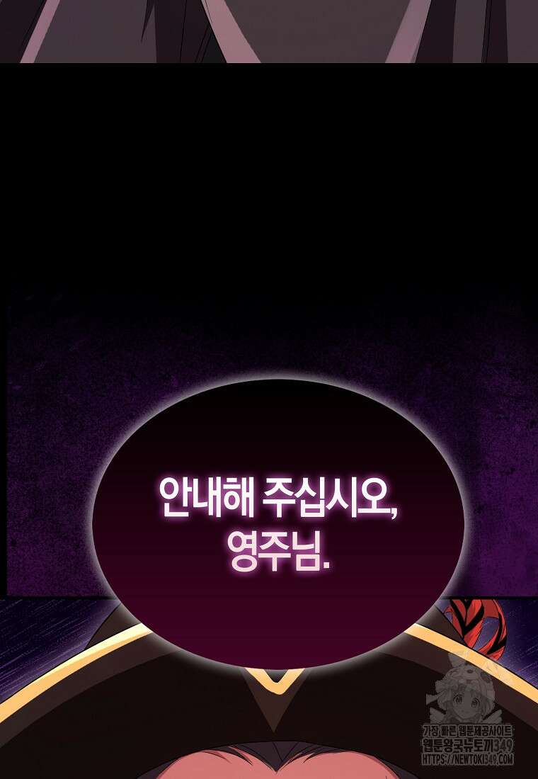 올 힘 마법사 42화 116