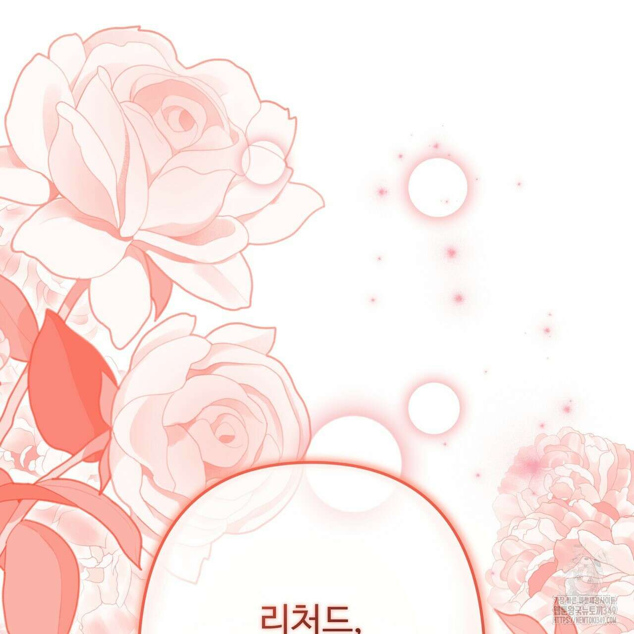 자스민을 봐 주세요! 64화 15