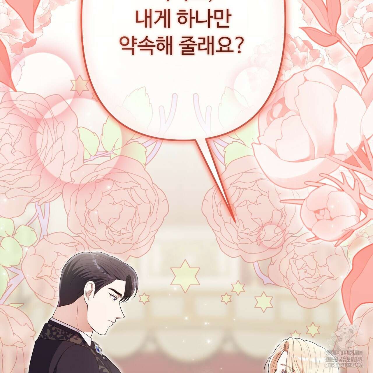 자스민을 봐 주세요! 64화 16