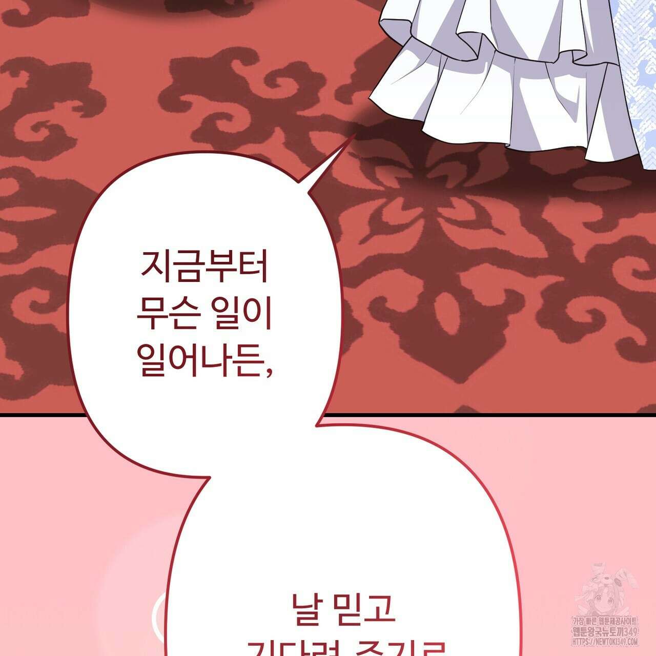 자스민을 봐 주세요! 64화 22