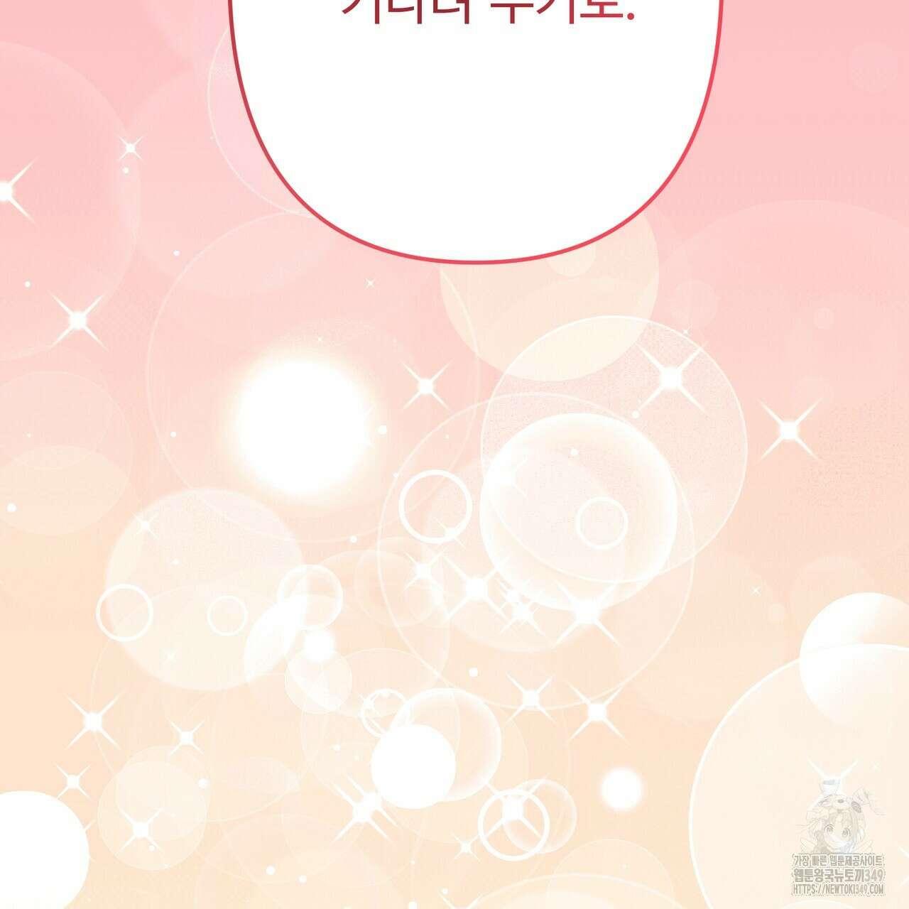 자스민을 봐 주세요! 64화 23