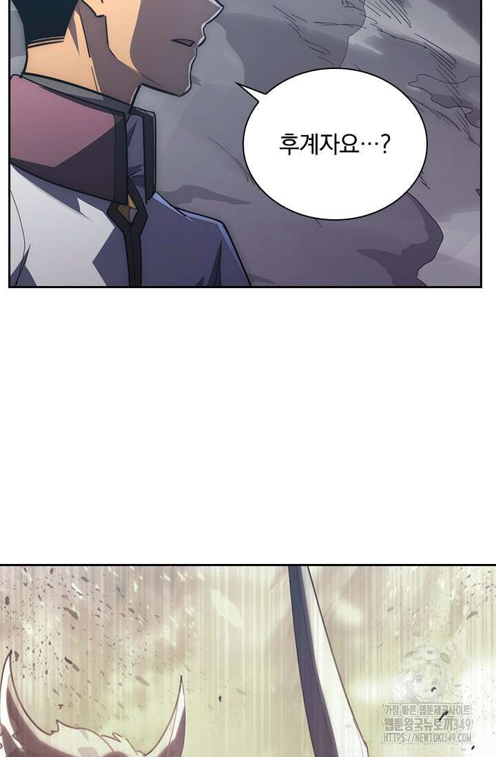 전설 헌터로 키워지는 중입니다 204화 7