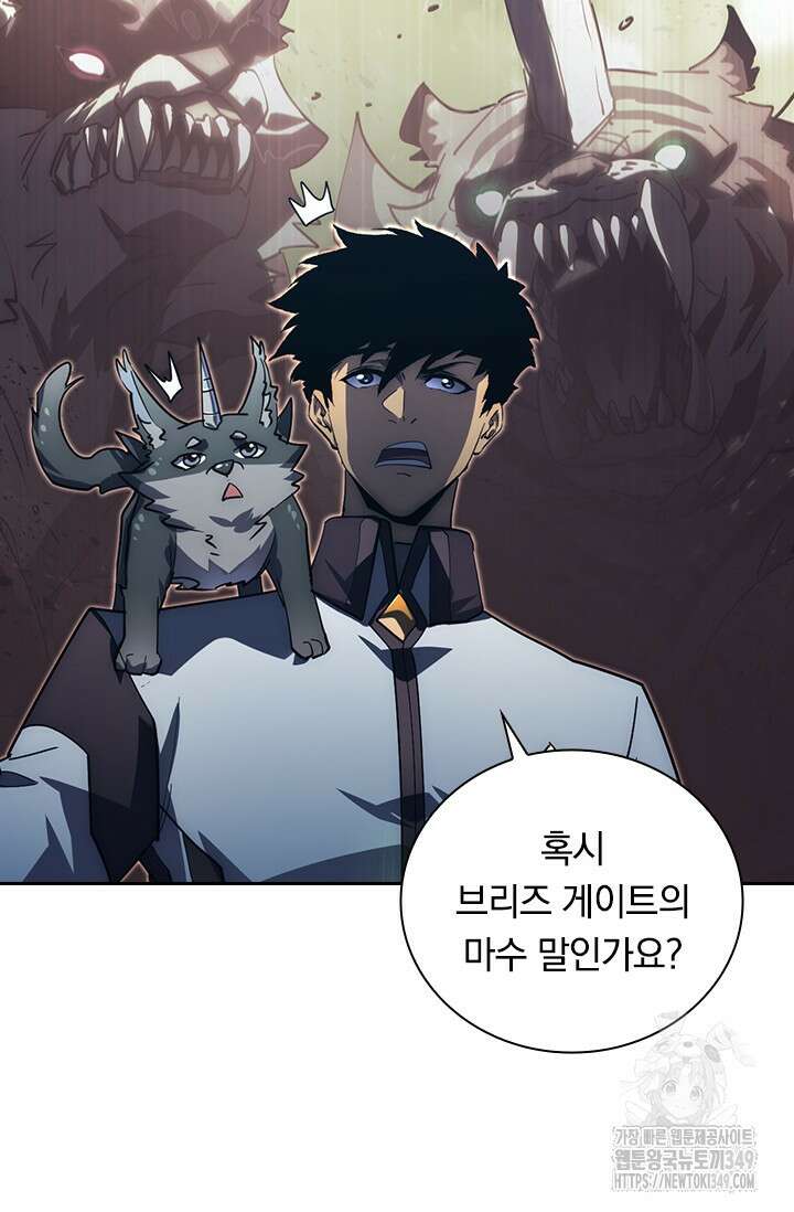 전설 헌터로 키워지는 중입니다 204화 8