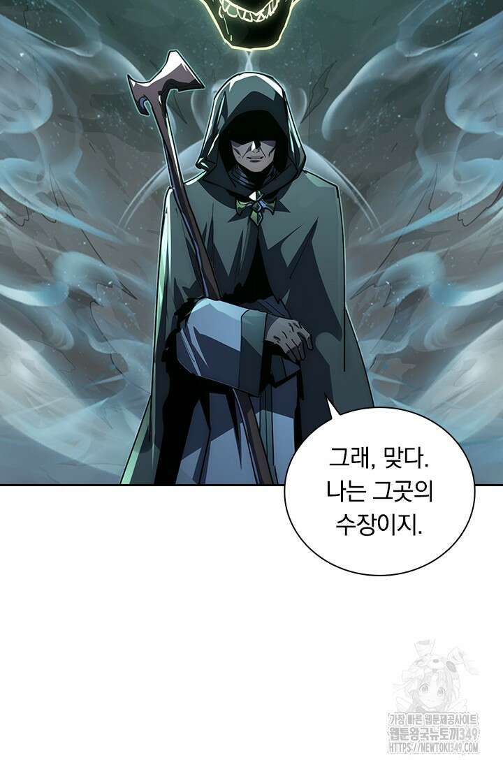 전설 헌터로 키워지는 중입니다 204화 10