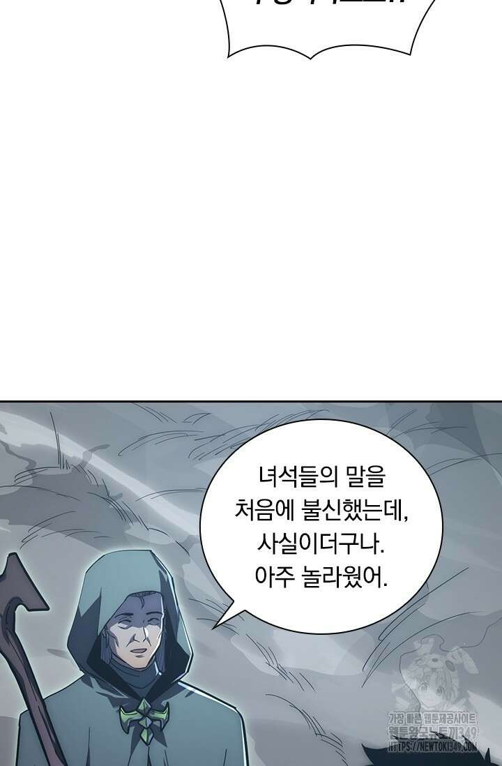 전설 헌터로 키워지는 중입니다 204화 12