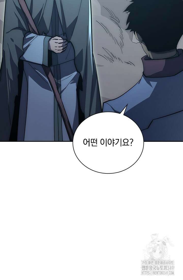 전설 헌터로 키워지는 중입니다 204화 13