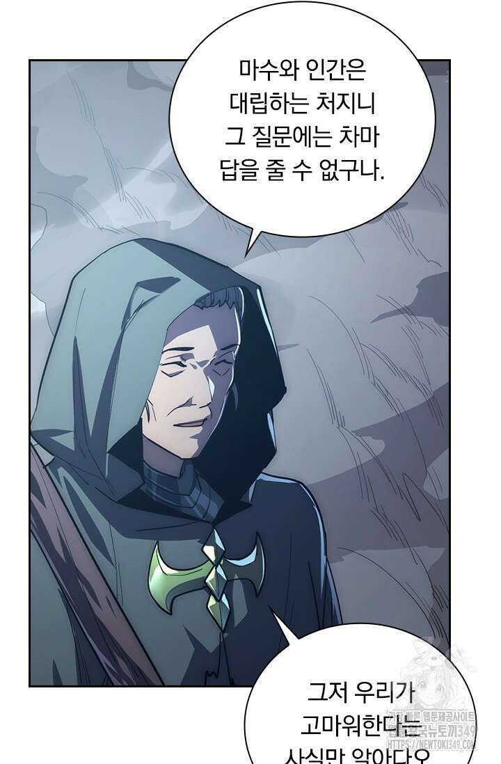 전설 헌터로 키워지는 중입니다 204화 14