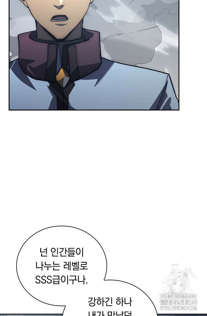 전설 헌터로 키워지는 중입니다 204화 16