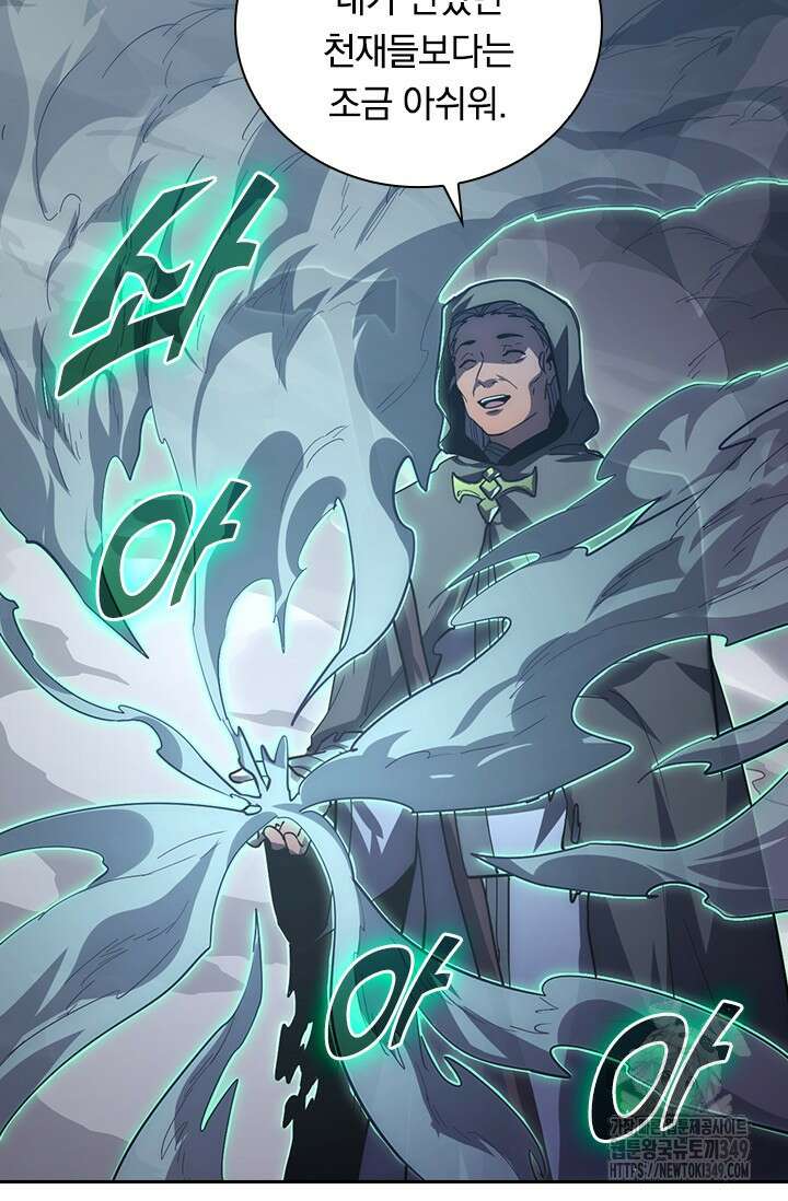 전설 헌터로 키워지는 중입니다 204화 17
