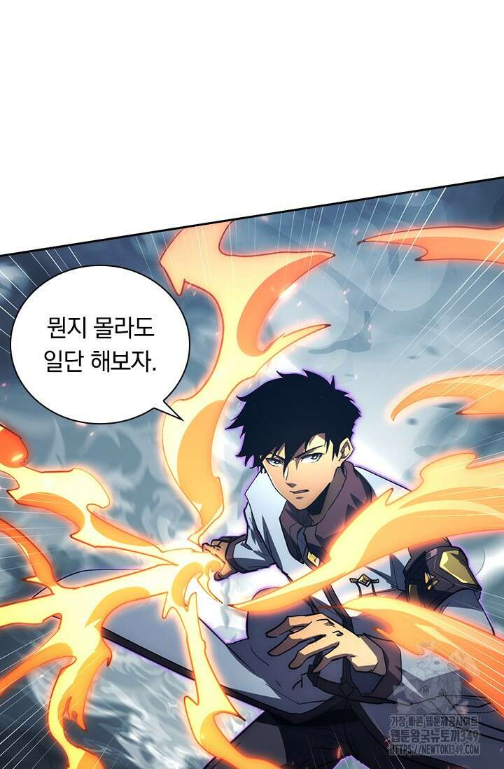 전설 헌터로 키워지는 중입니다 204화 20