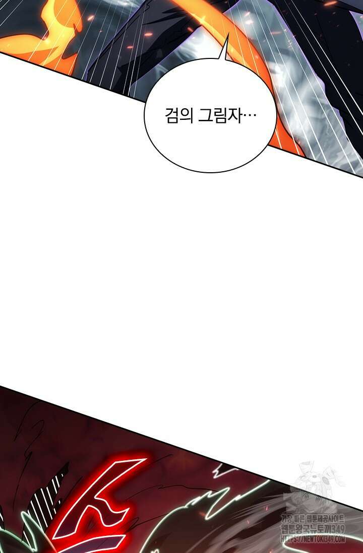 전설 헌터로 키워지는 중입니다 204화 21