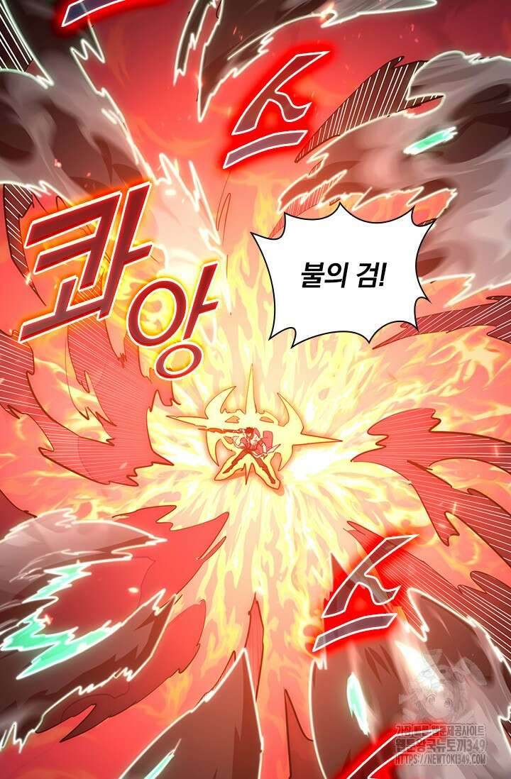 전설 헌터로 키워지는 중입니다 204화 22