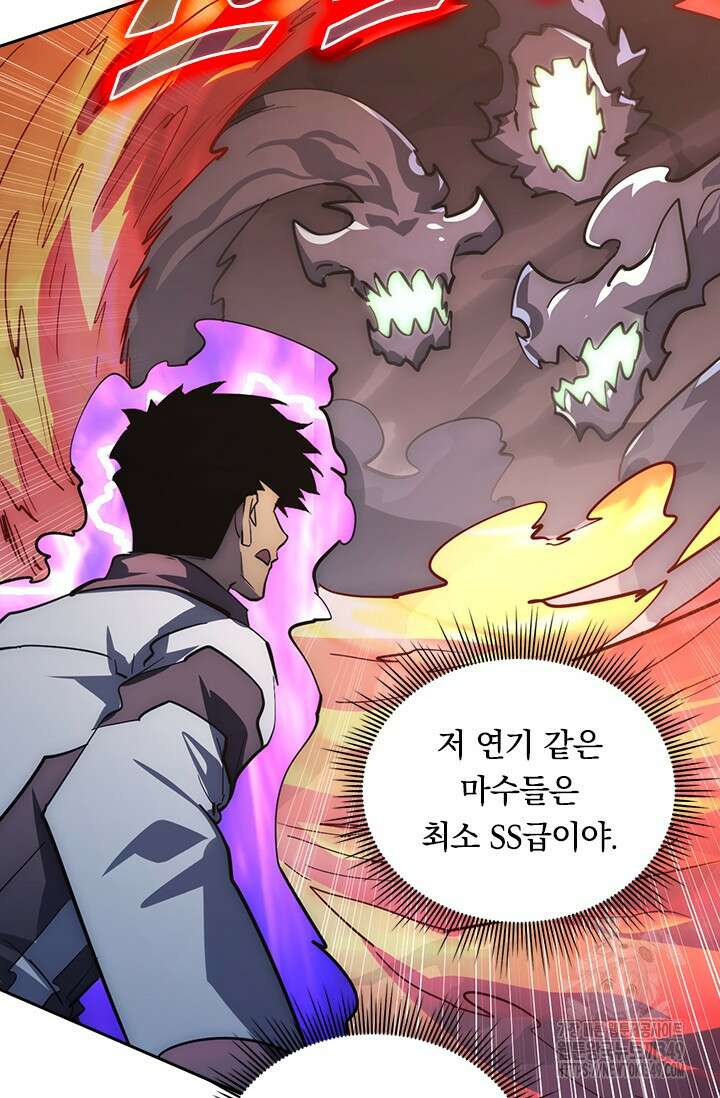 전설 헌터로 키워지는 중입니다 204화 24
