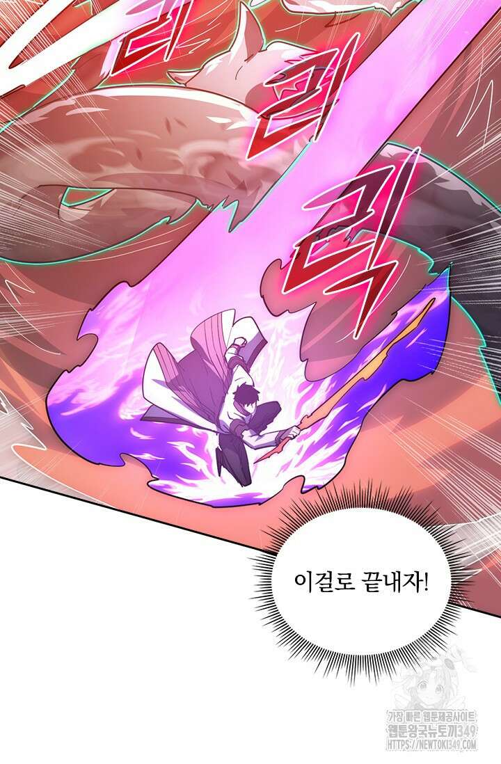 전설 헌터로 키워지는 중입니다 204화 28