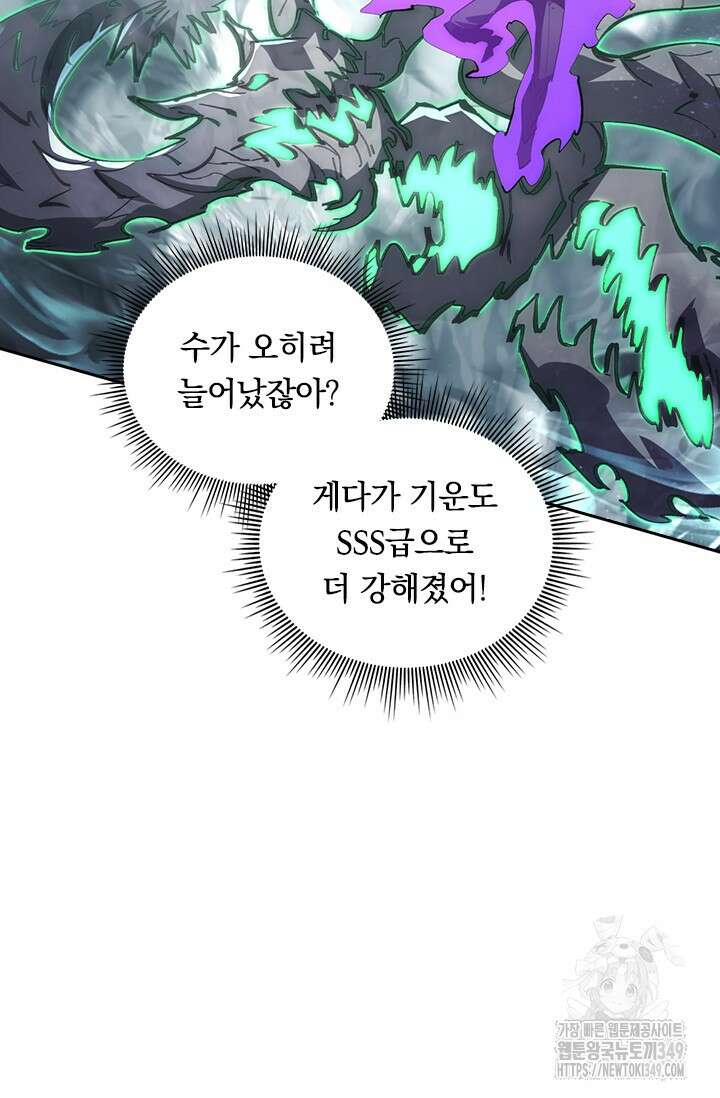 전설 헌터로 키워지는 중입니다 204화 31