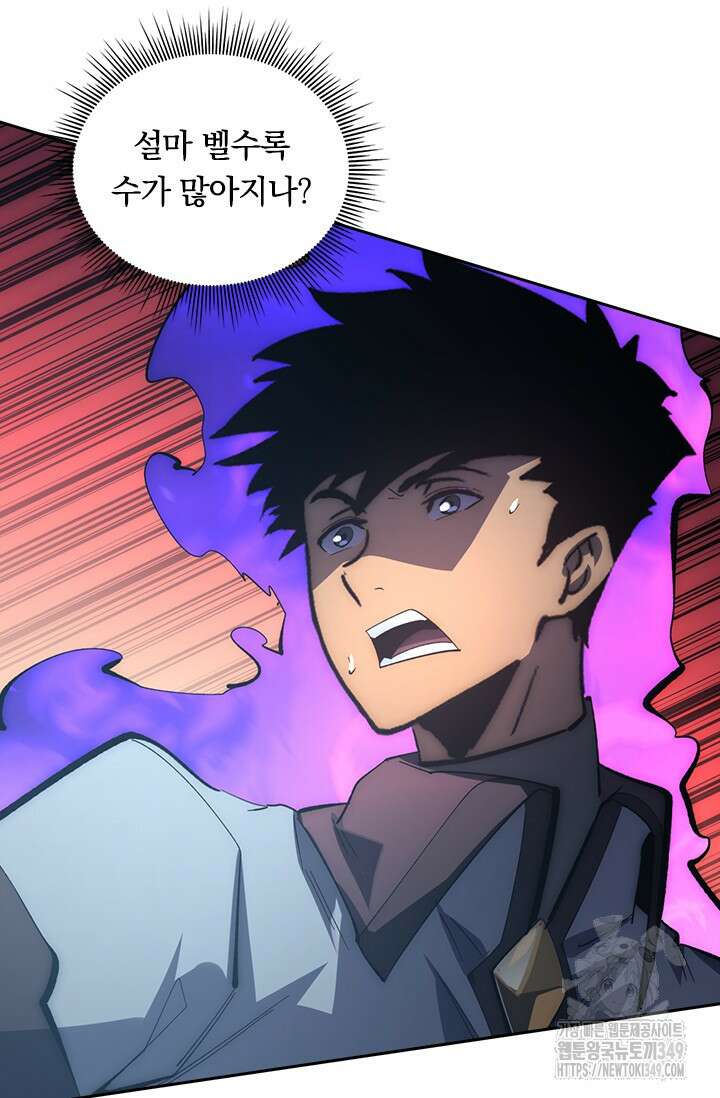 전설 헌터로 키워지는 중입니다 204화 32