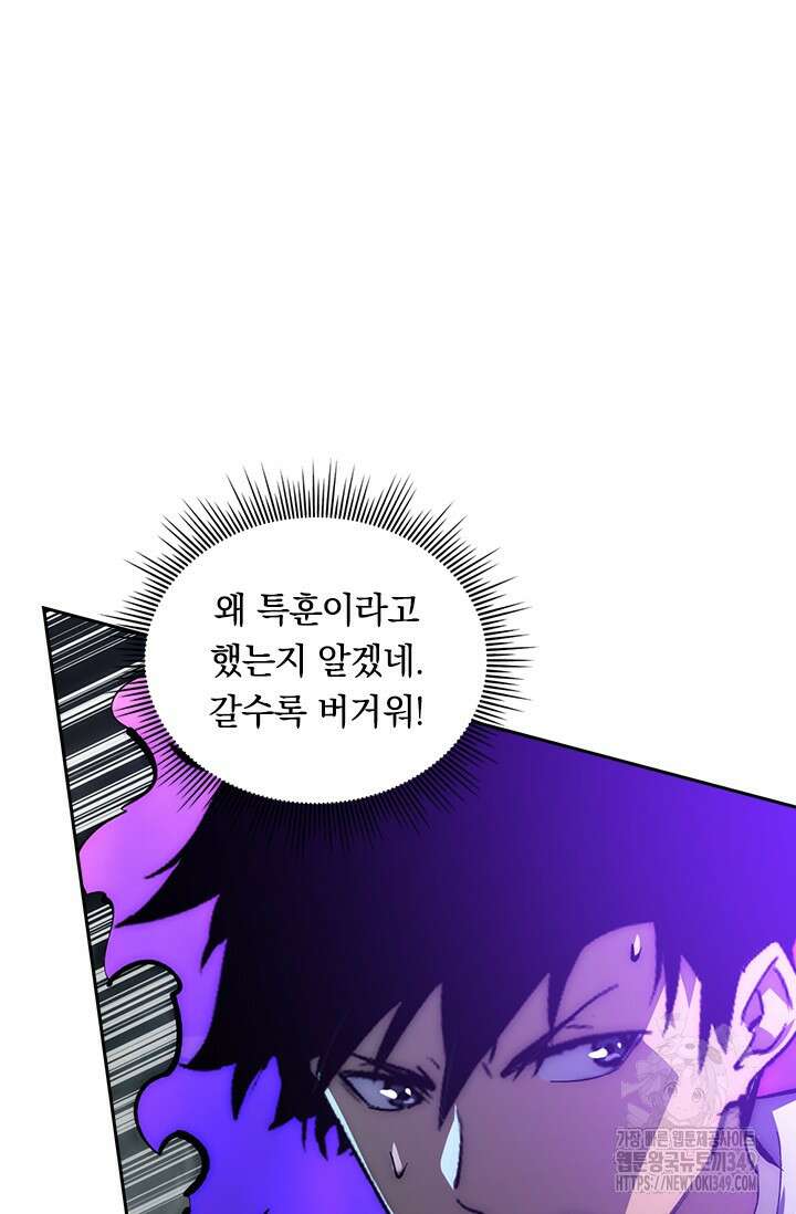 전설 헌터로 키워지는 중입니다 204화 35
