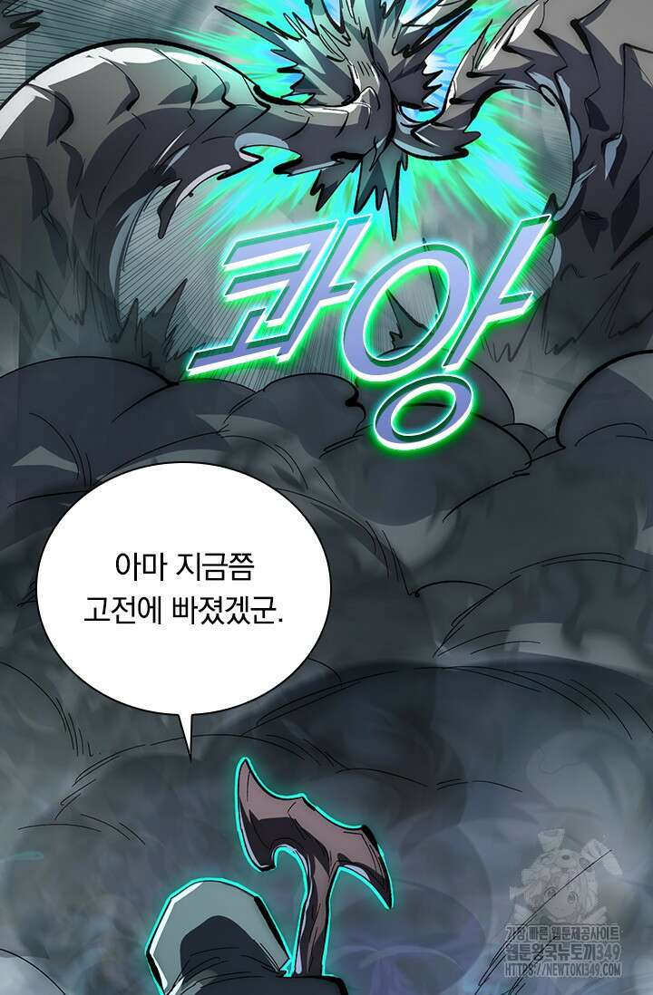 전설 헌터로 키워지는 중입니다 204화 37