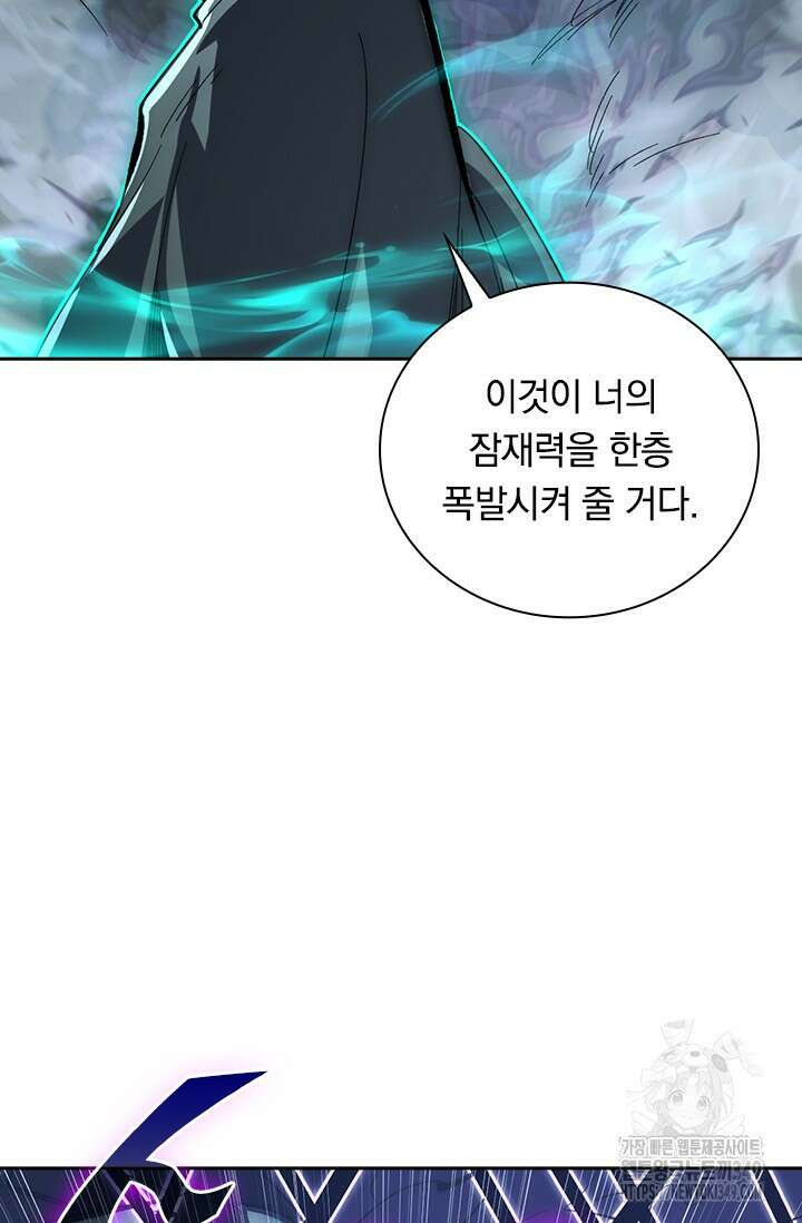 전설 헌터로 키워지는 중입니다 204화 38